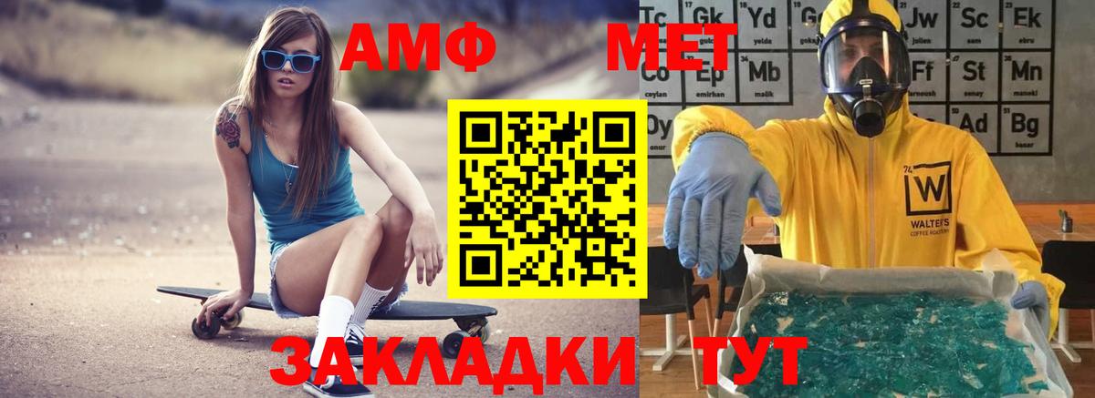 Якутск  Амфетамин Premium  АМФ  Вход с VPN 