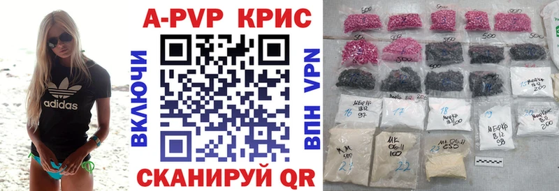 Альфа ПВП кристаллы  дарнет шоп  Якутск 