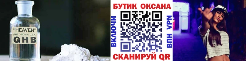 Бутират BDO Якутск