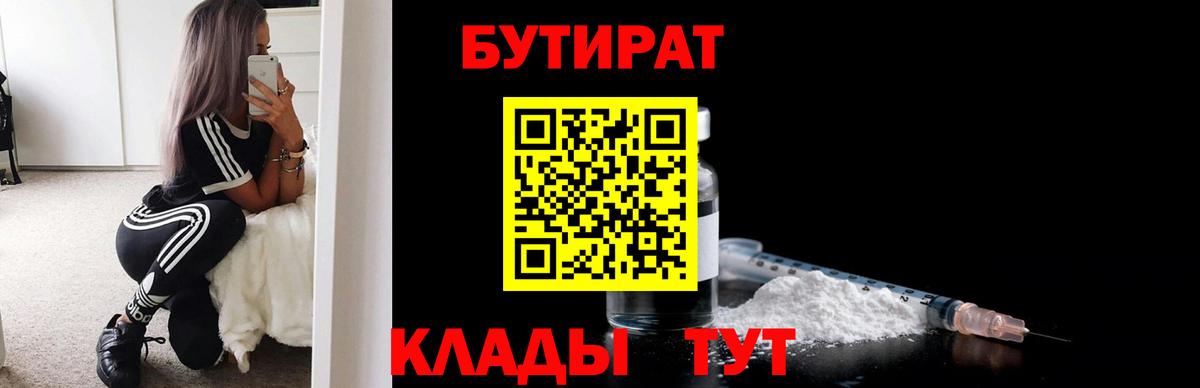 Якутск  Бутират BDO  Вход с VPN 