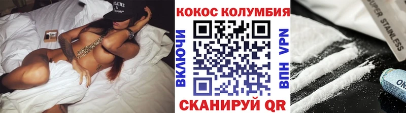 Кокаин 97% Якутск