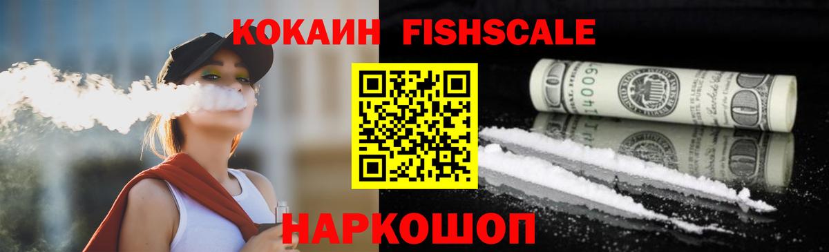 COCAIN 99%  КОКАИН 98%  Cocaine  Вход с VPN  Якутск 