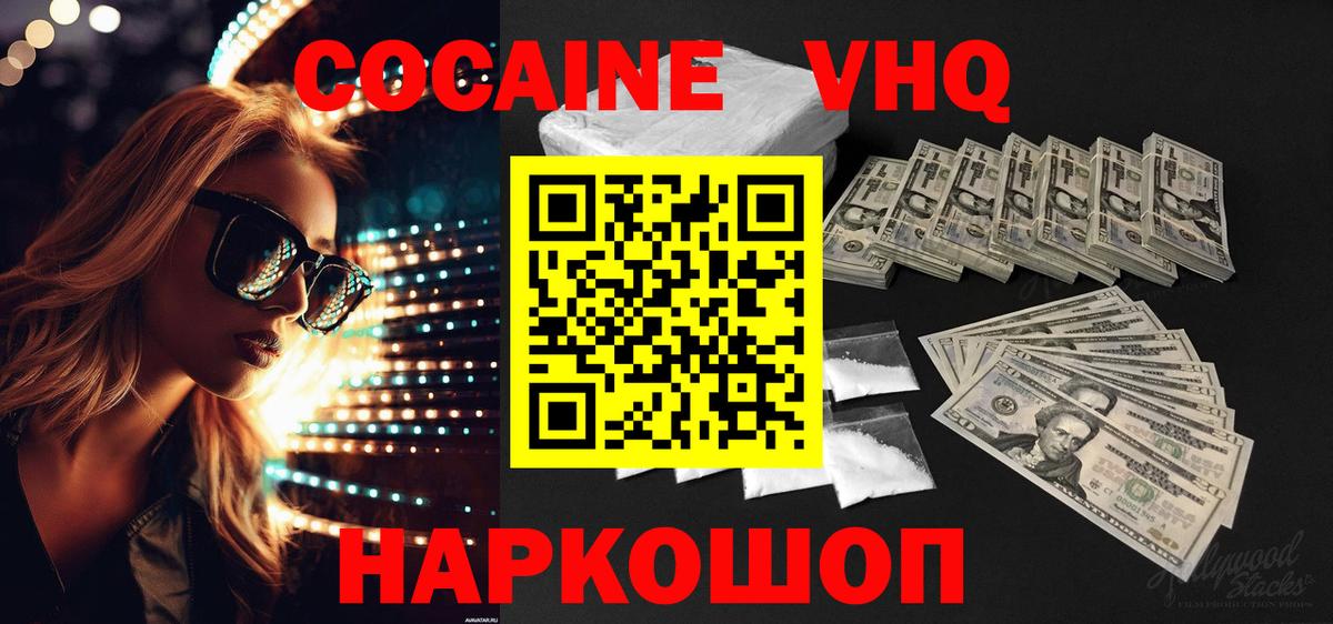 КОКАИН 99% Якутск