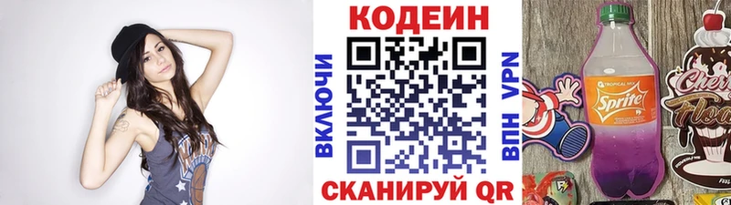 Кодеин напиток Lean (лин) Якутск