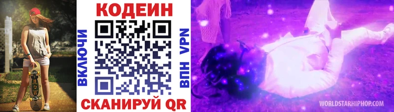 Кодеиновый сироп Lean напиток Lean (лин)  blacksprut рабочий сайт  Якутск 