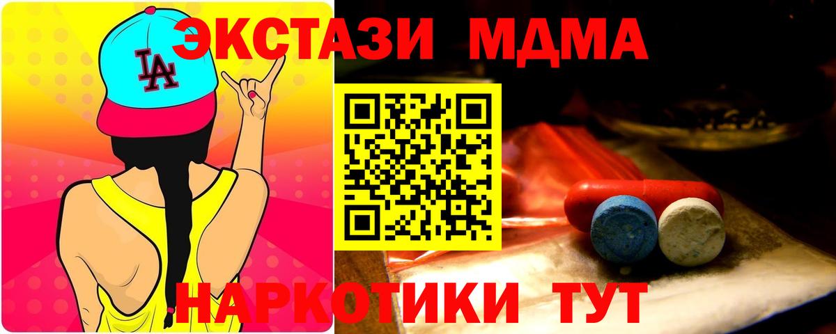 Якутск  Ecstasy  Экстази Cube  Вход с VPN  Экстази диски 