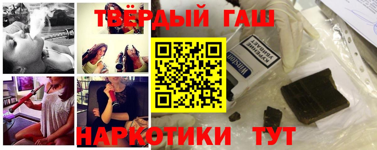 ГАШИШ hashish Якутск