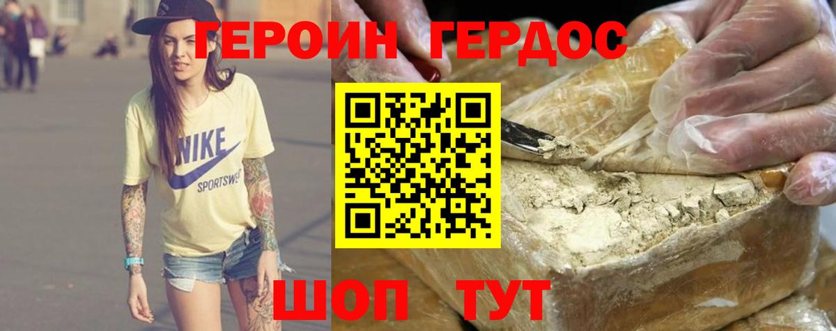 Героин герыч  Героин  Якутск  Вход с VPN 