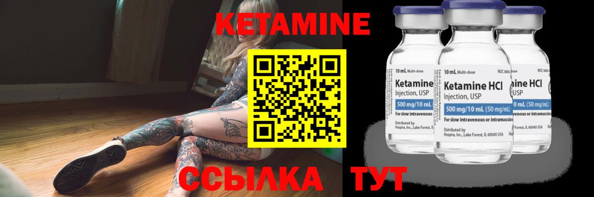 КЕТАМИН VHQ  Вход с VPN  Якутск 