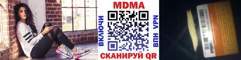 МДМА Molly  где найти наркотики  Якутск 