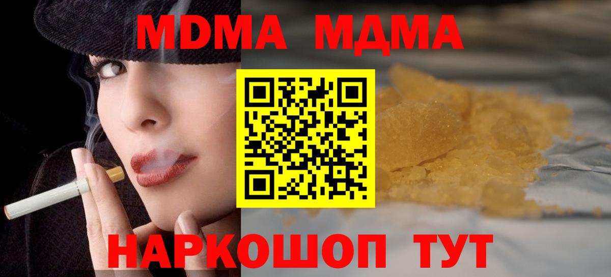 Якутск  MDMA Molly  Вход с VPN  MDMA кристаллы 