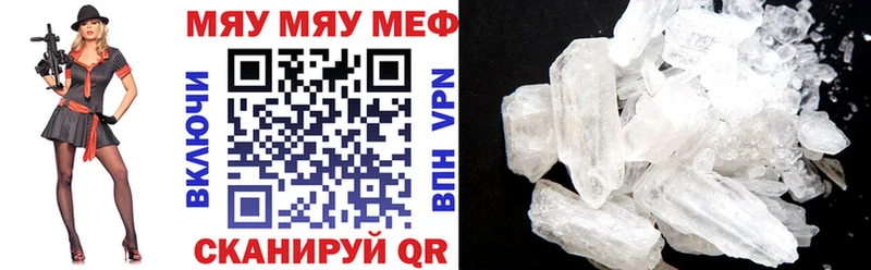МЯУ-МЯУ мука  Якутск 