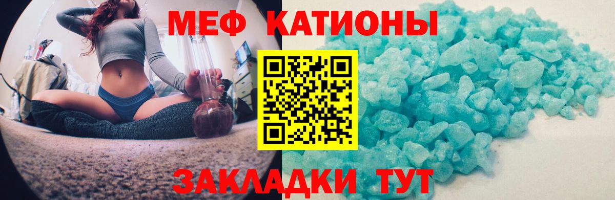 Якутск  Меф mephedrone  Меф мука  Вход с VPN 