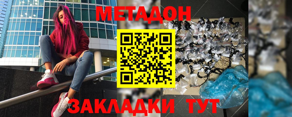 Метадон VHQ Якутск