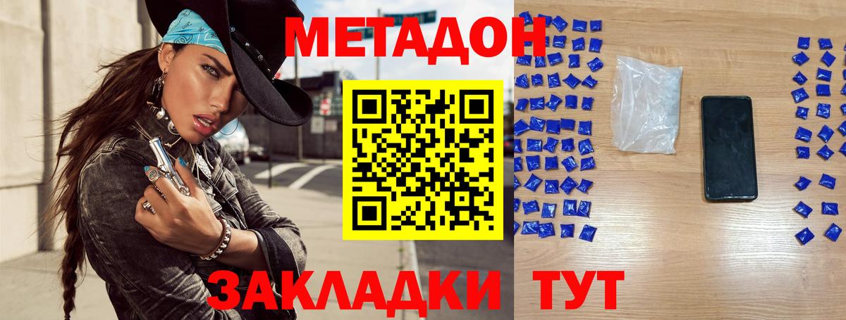 shop телеграм  Метадон кристалл  Якутск  Вход с VPN  МЕТАДОН кристалл 