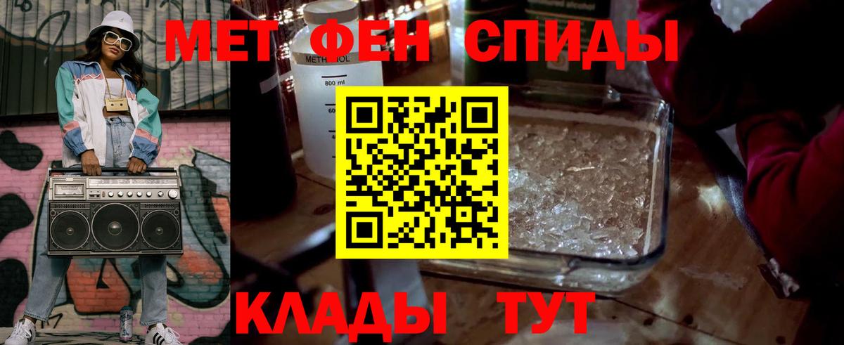 МЕТАМФЕТАМИН витя  Вход с VPN  Якутск 
