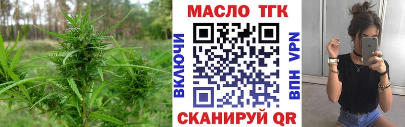площадка Telegram  Якутск  Дистиллят ТГК вейп 