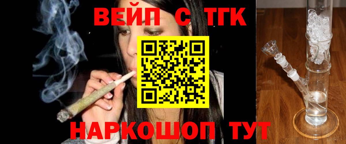 даркнет сайт  Вход с VPN  Якутск  ТГК вейп с тгк  Дистиллят ТГК вейп 