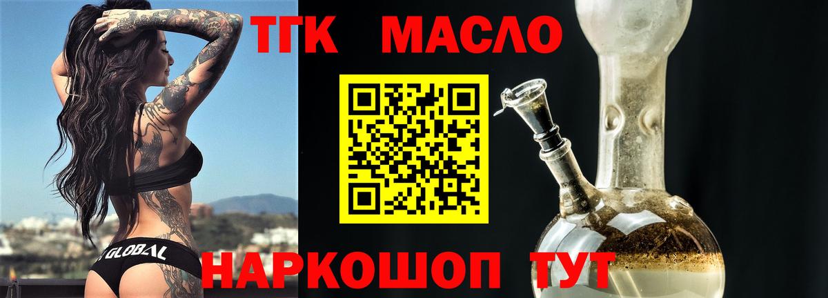 Дистиллят ТГК гашишное масло Якутск